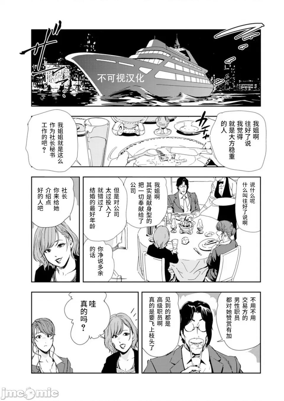 肉秘书・友纪子 [岬ゆきひろ] 肉秘书・友纪子 Vol.14 [不可视汉化组] 第8页
