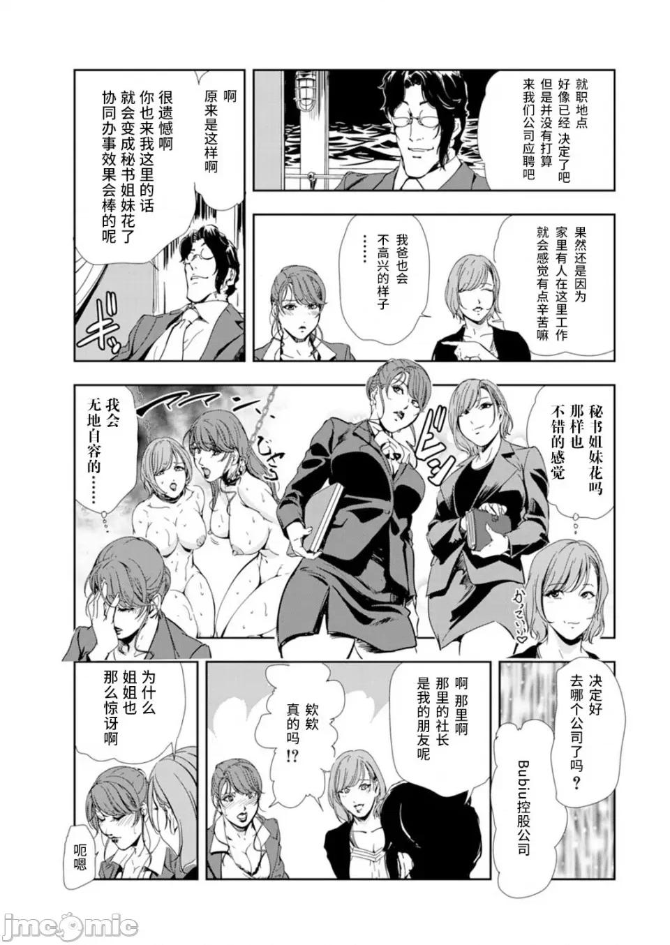 肉秘书・友纪子 [岬ゆきひろ] 肉秘书・友纪子 Vol.14 [不可视汉化组] 第10页