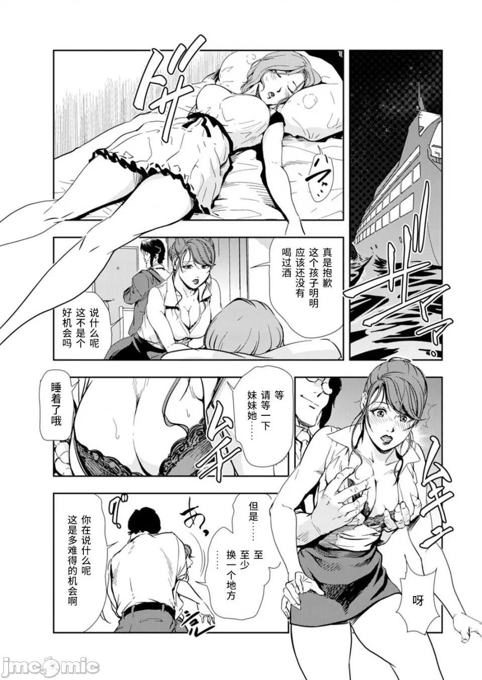 肉秘书・友纪子 [岬ゆきひろ] 肉秘书・友纪子 Vol.14 [不可视汉化组] 第12页