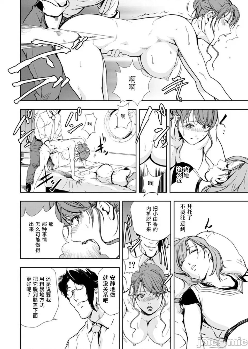 肉秘书・友纪子 [岬ゆきひろ] 肉秘书・友纪子 Vol.14 [不可视汉化组] 第15页