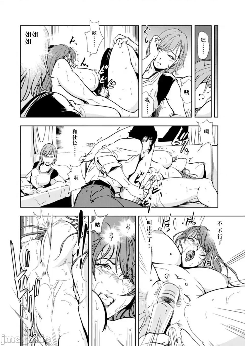 肉秘书・友纪子 [岬ゆきひろ] 肉秘书・友纪子 Vol.14 [不可视汉化组] 第17页