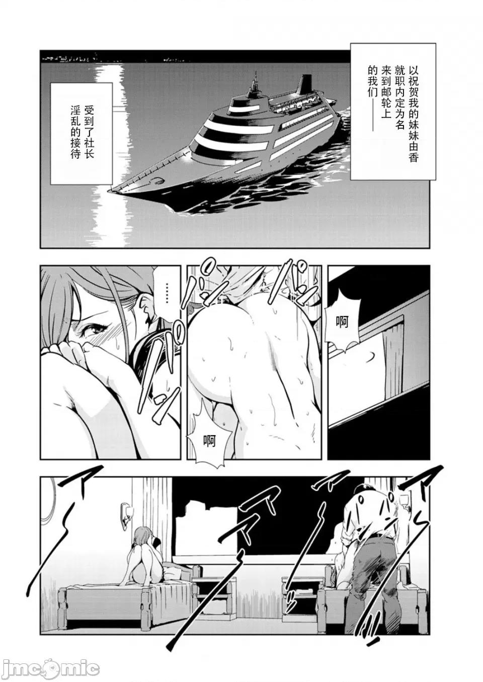 肉秘书・友纪子 [岬ゆきひろ] 肉秘书・友纪子 Vol.14 [不可视汉化组] 第27页