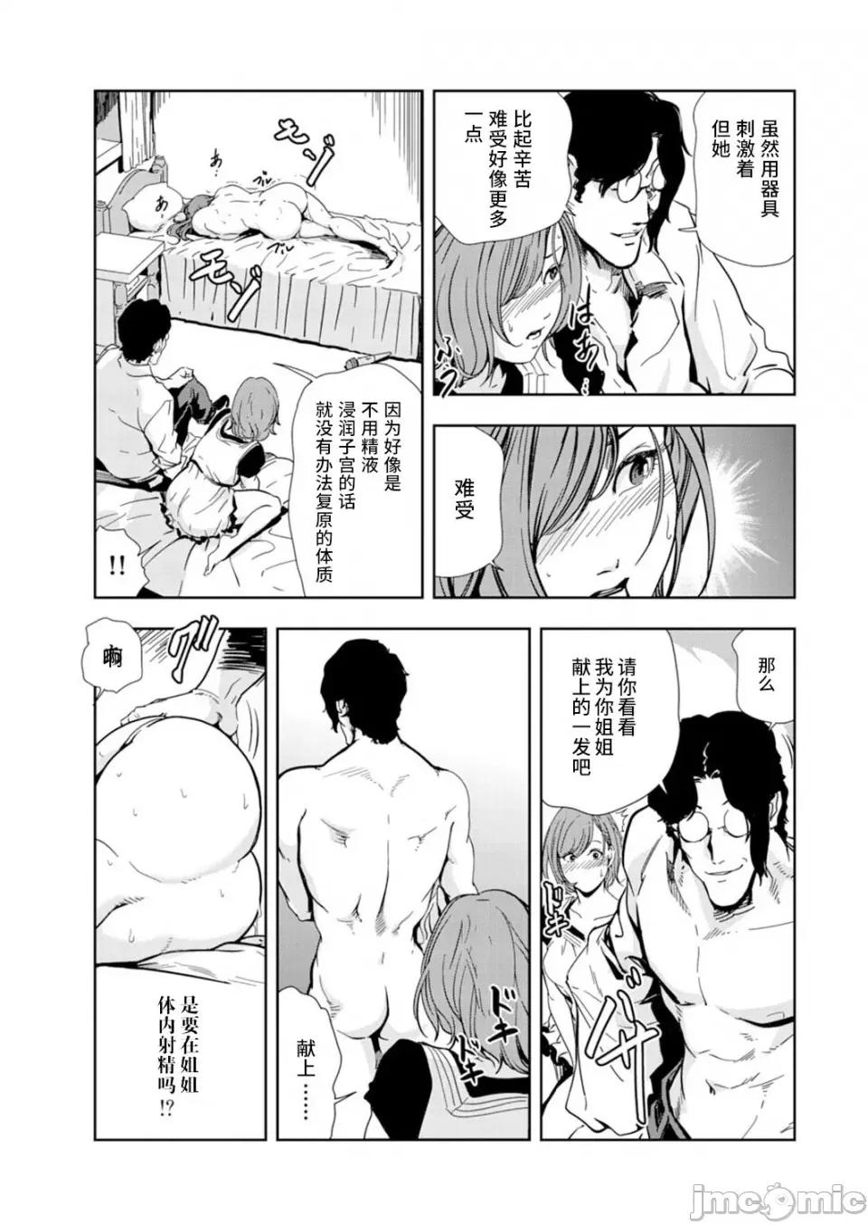 肉秘书・友纪子 [岬ゆきひろ] 肉秘书・友纪子 Vol.14 [不可视汉化组] 第32页
