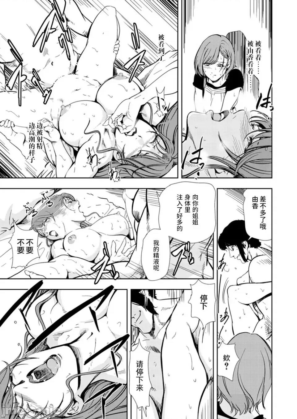 肉秘书・友纪子 [岬ゆきひろ] 肉秘书・友纪子 Vol.14 [不可视汉化组] 第34页
