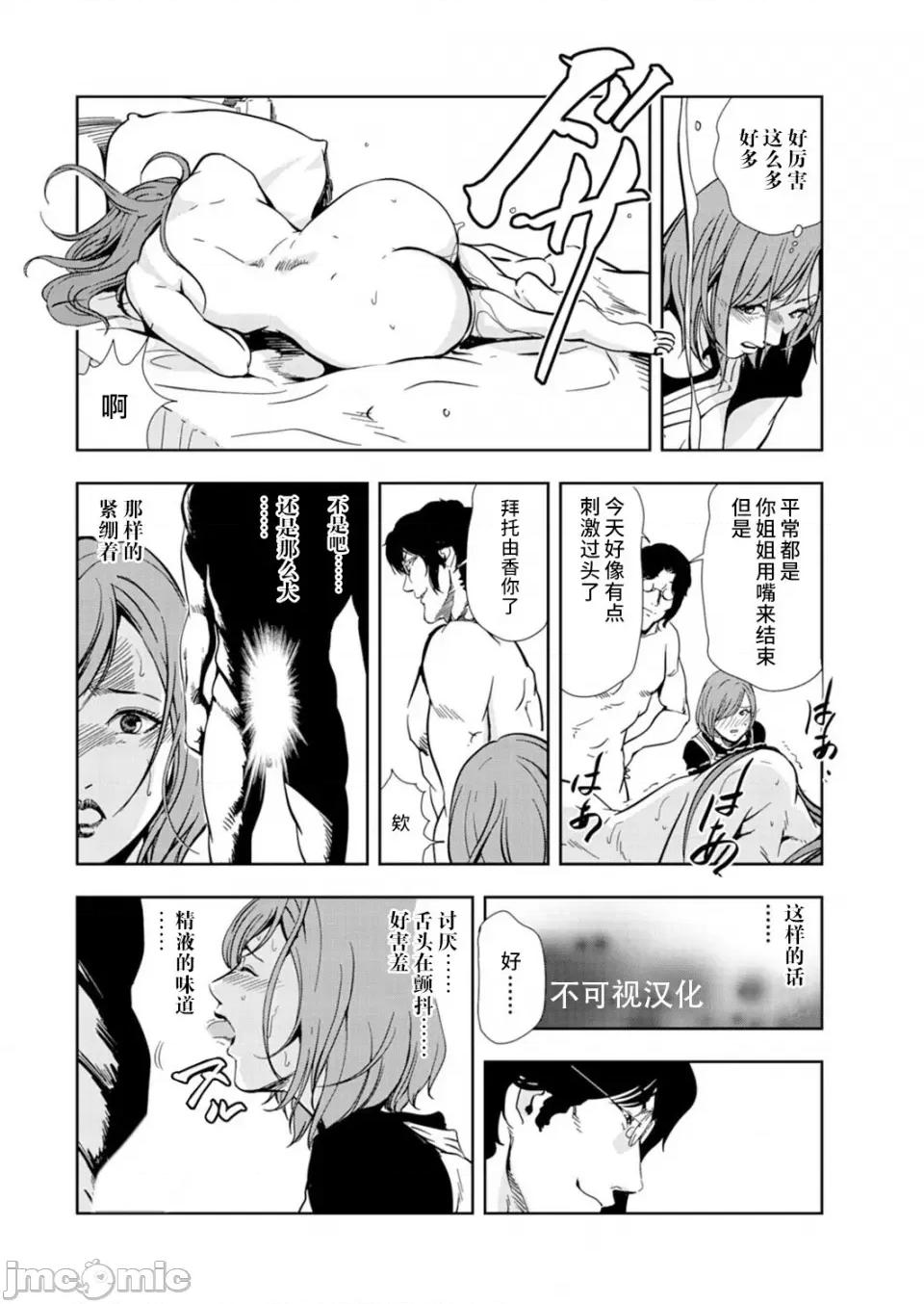 肉秘书・友纪子 [岬ゆきひろ] 肉秘书・友纪子 Vol.14 [不可视汉化组] 第37页