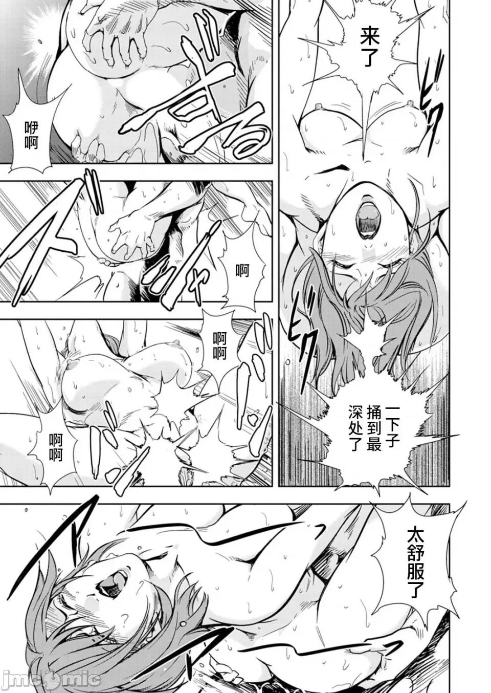 肉秘书・友纪子 [岬ゆきひろ] 肉秘书・友纪子 Vol.14 [不可视汉化组] 第40页