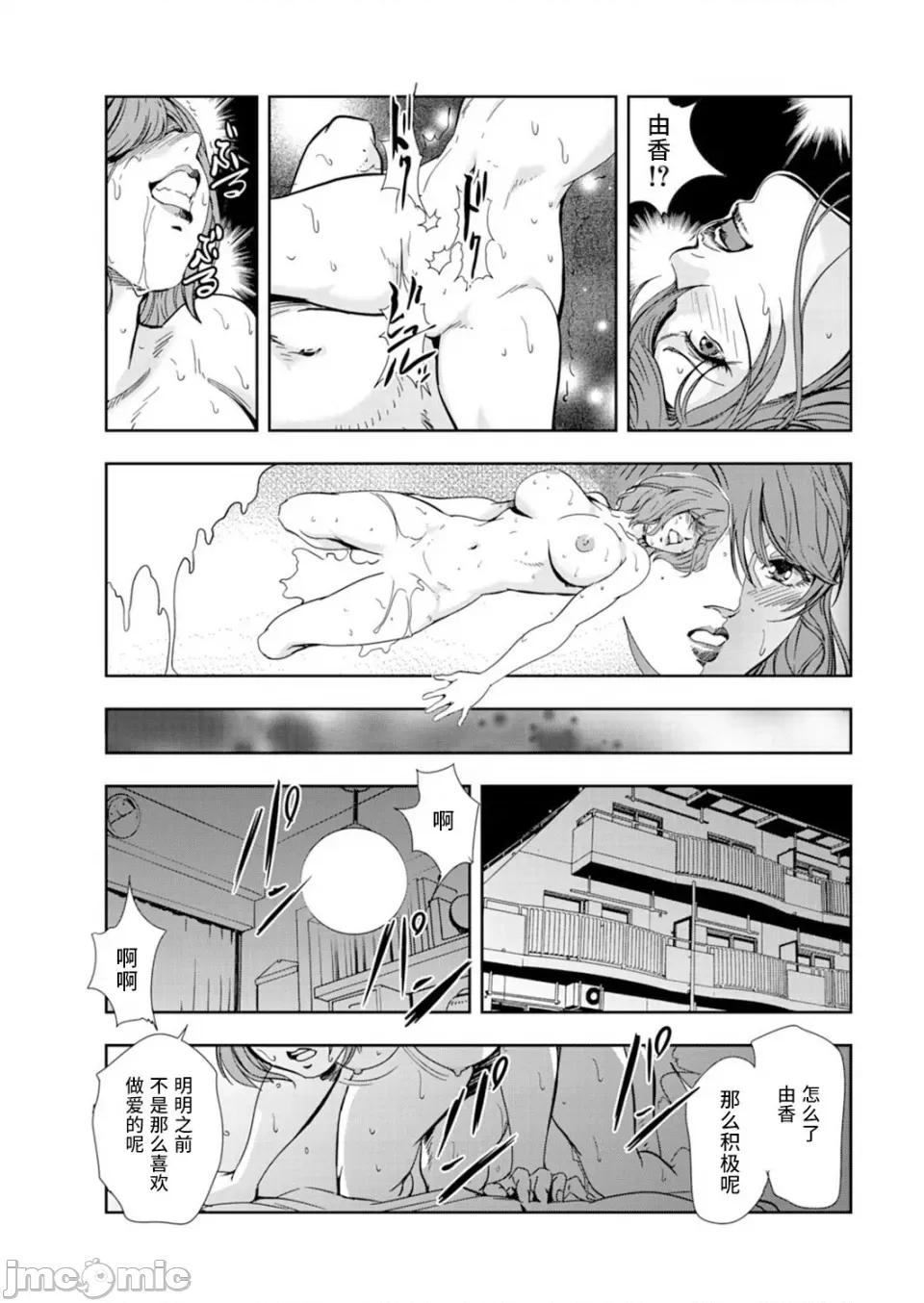 肉秘书・友纪子 [岬ゆきひろ] 肉秘书・友纪子 Vol.14 [不可视汉化组] 第48页