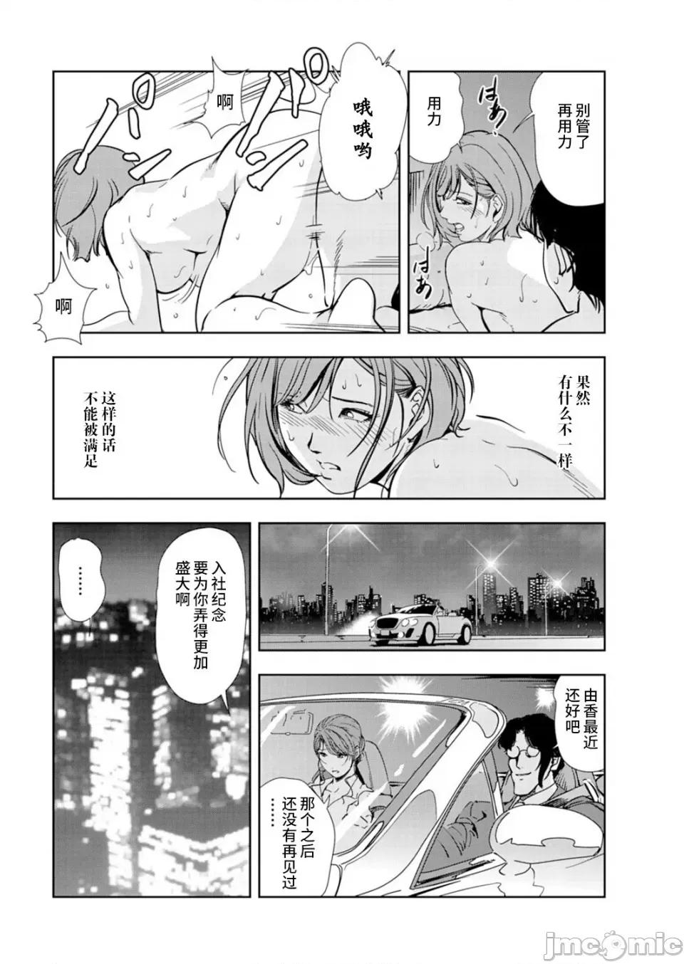 肉秘书・友纪子 [岬ゆきひろ] 肉秘书・友纪子 Vol.14 [不可视汉化组] 第49页
