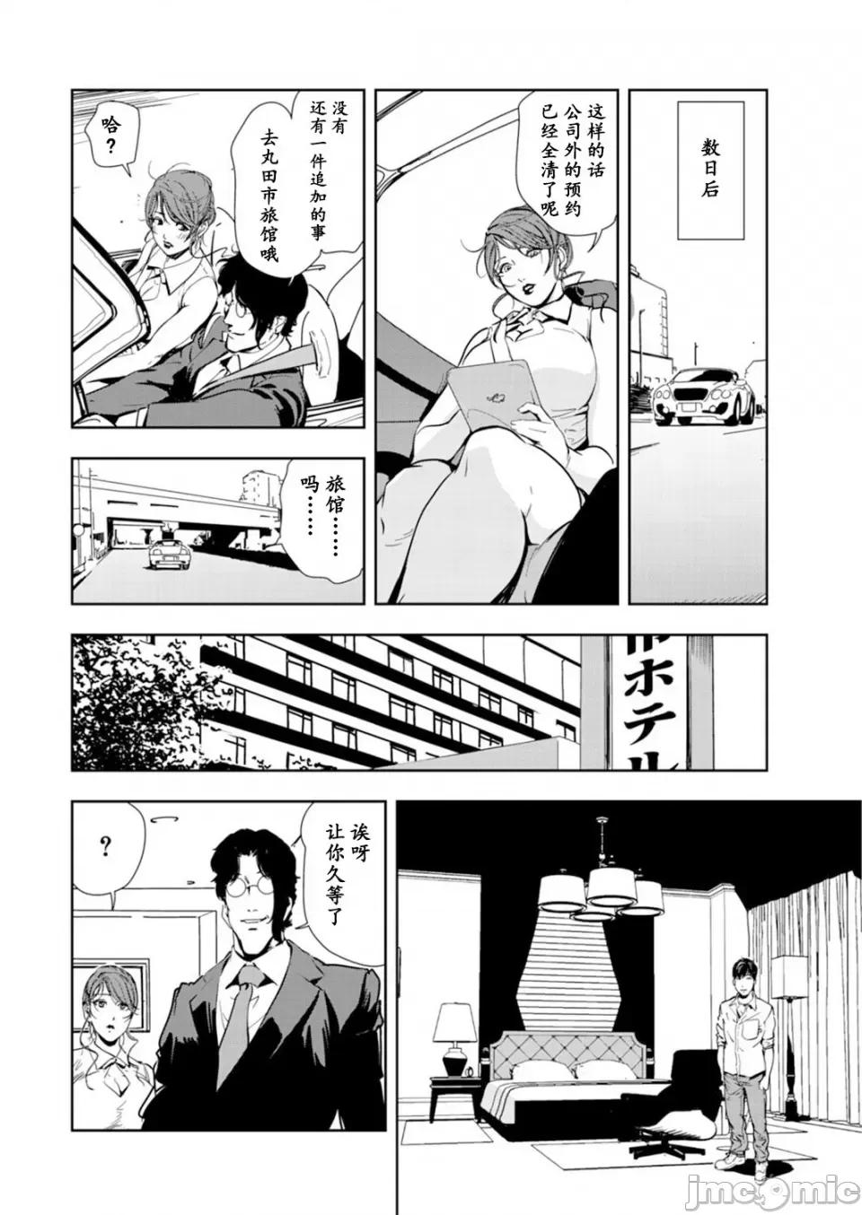 肉秘书・友纪子 [岬ゆきひろ] 肉秘书・友纪子 Vol.14 [不可视汉化组] 第55页