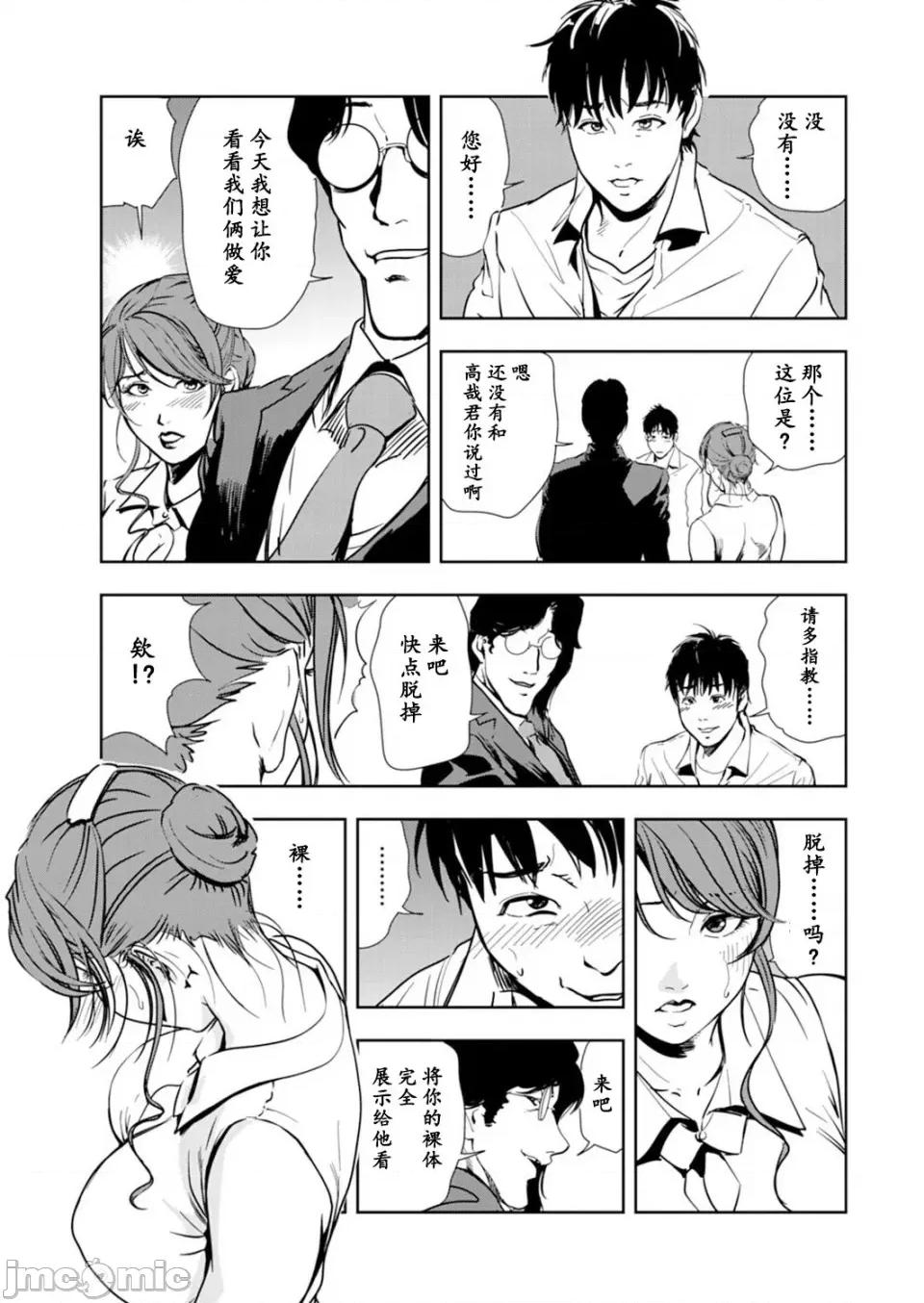 肉秘书・友纪子 [岬ゆきひろ] 肉秘书・友纪子 Vol.14 [不可视汉化组] 第56页