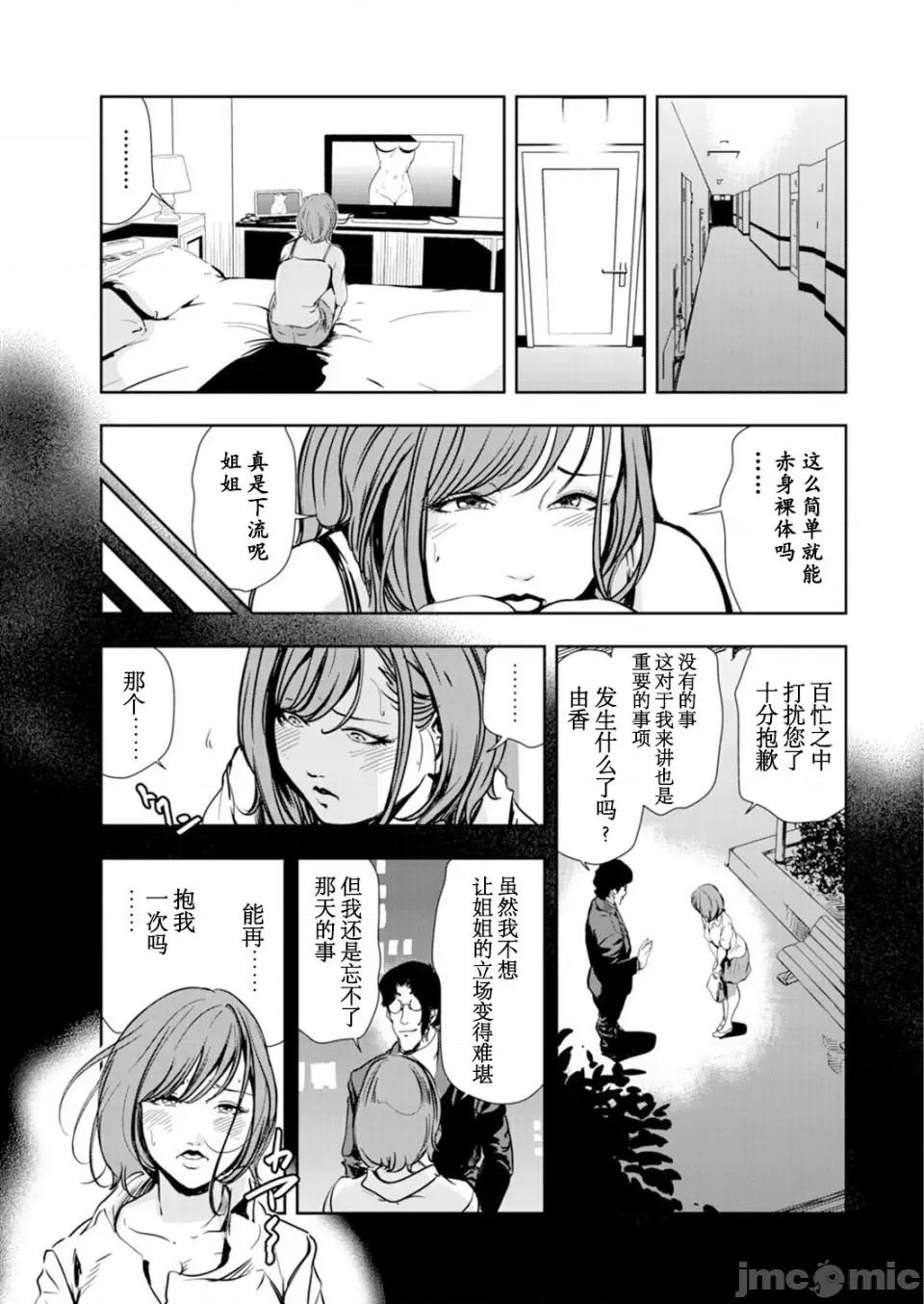 肉秘书・友纪子 [岬ゆきひろ] 肉秘书・友纪子 Vol.14 [不可视汉化组] 第58页