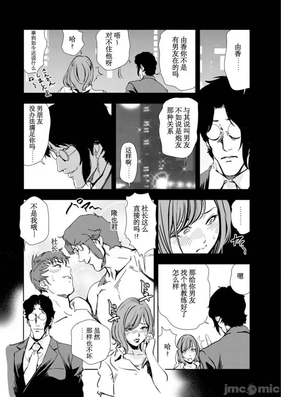 肉秘书・友纪子 [岬ゆきひろ] 肉秘书・友纪子 Vol.14 [不可视汉化组] 第59页