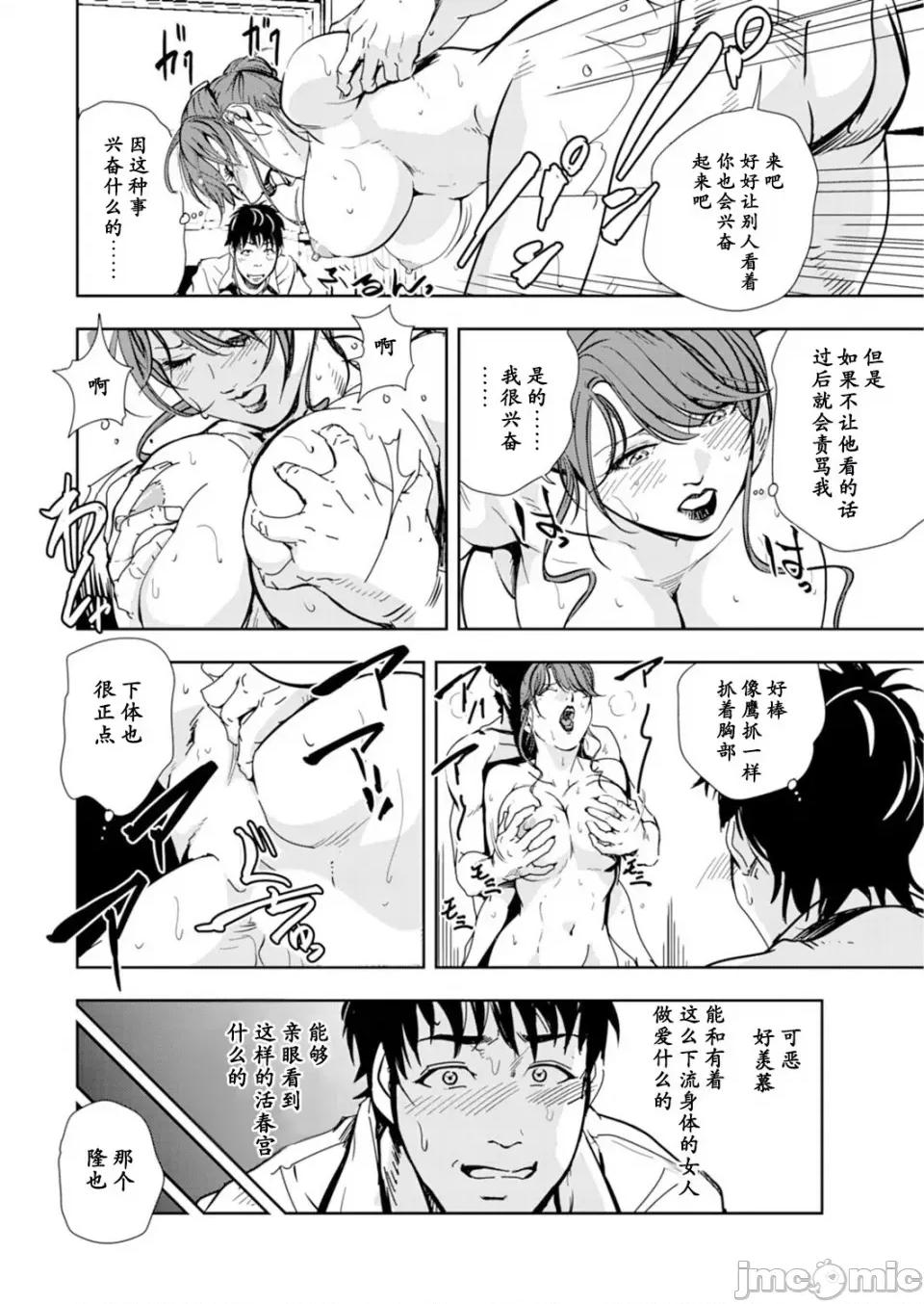 肉秘书・友纪子 [岬ゆきひろ] 肉秘书・友纪子 Vol.14 [不可视汉化组] 第61页