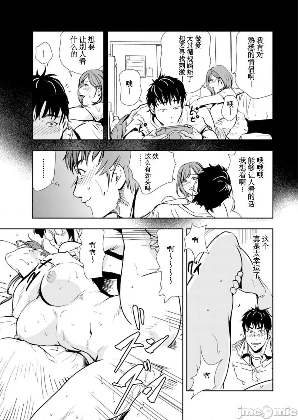 肉秘书・友纪子 [岬ゆきひろ] 肉秘书・友纪子 Vol.14 [不可视汉化组] 第62页