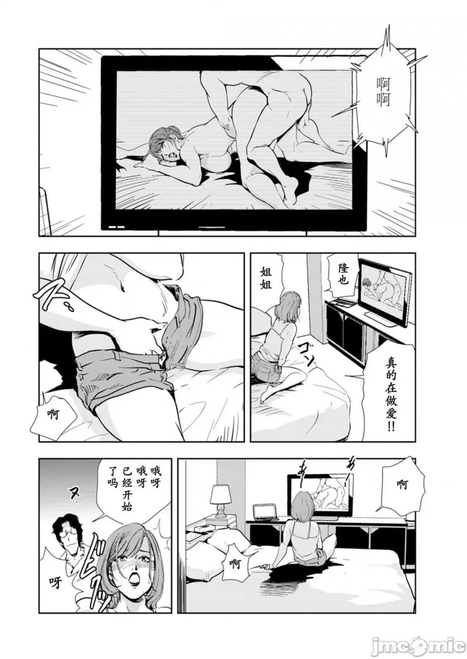 肉秘书・友纪子 [岬ゆきひろ] 肉秘书・友纪子 Vol.14 [不可视汉化组] 第65页