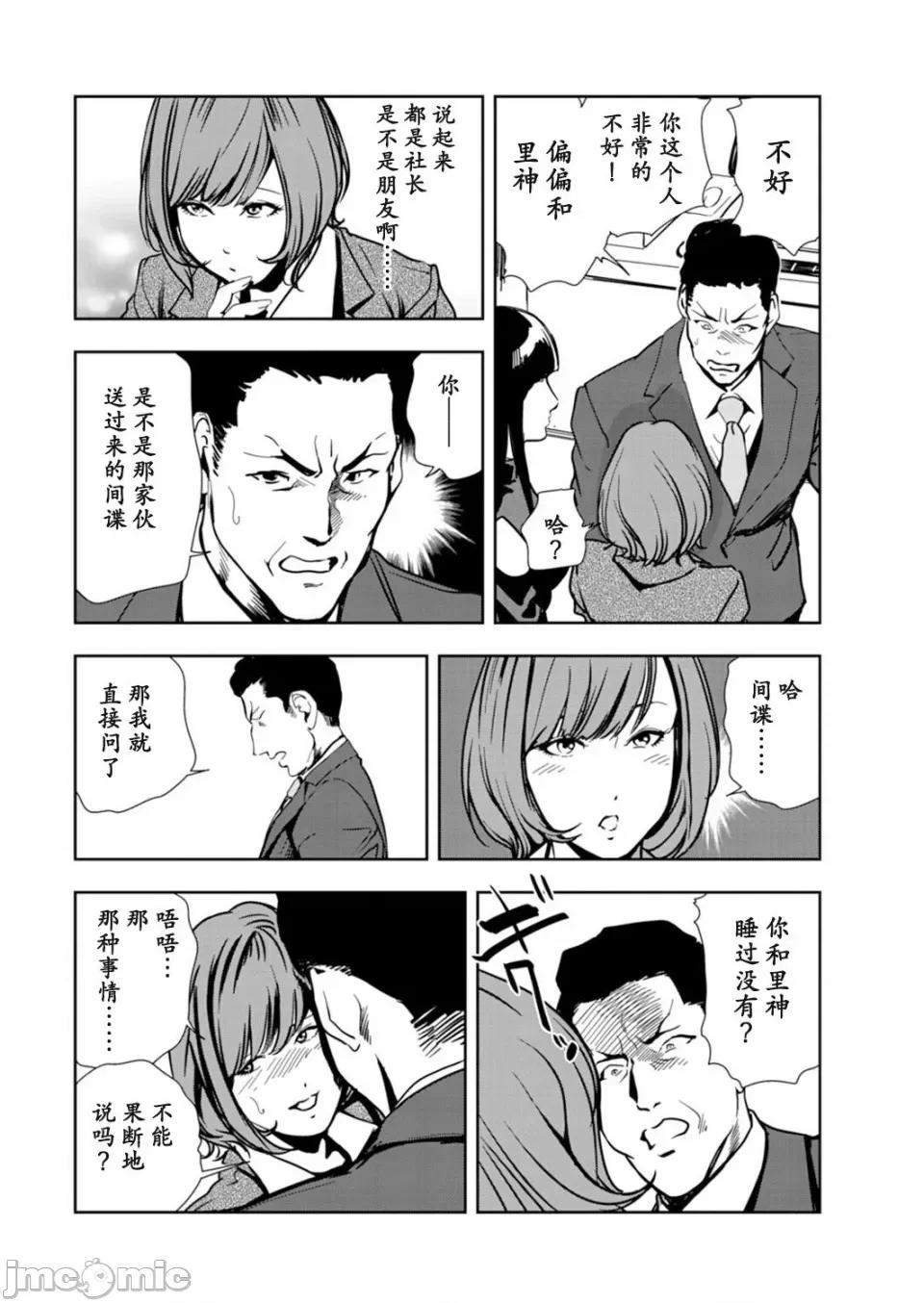 肉秘书・友纪子 [岬ゆきひろ] 肉秘书・友纪子 Vol.14 [不可视汉化组] 第77页