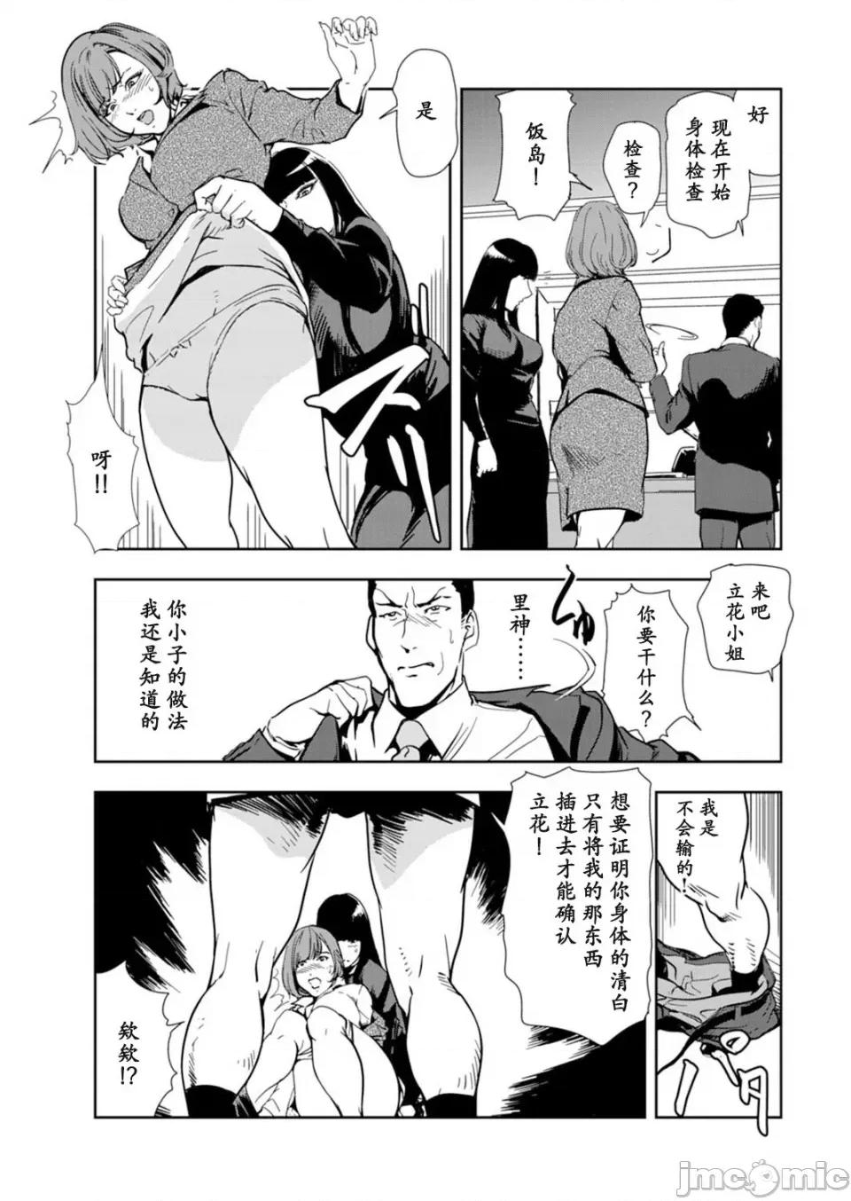 肉秘书・友纪子 [岬ゆきひろ] 肉秘书・友纪子 Vol.14 [不可视汉化组] 第78页