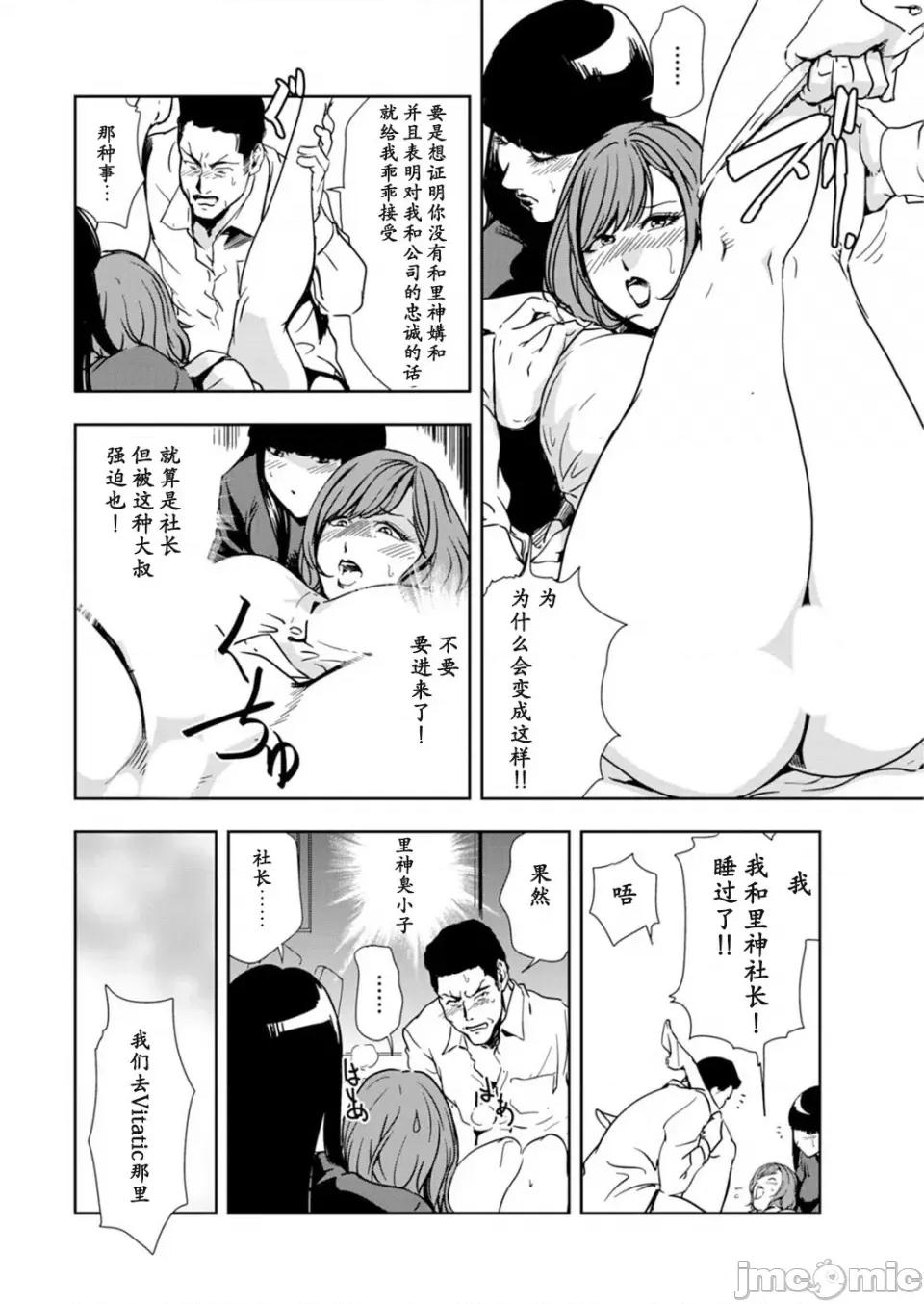 肉秘书・友纪子 [岬ゆきひろ] 肉秘书・友纪子 Vol.14 [不可视汉化组] 第79页