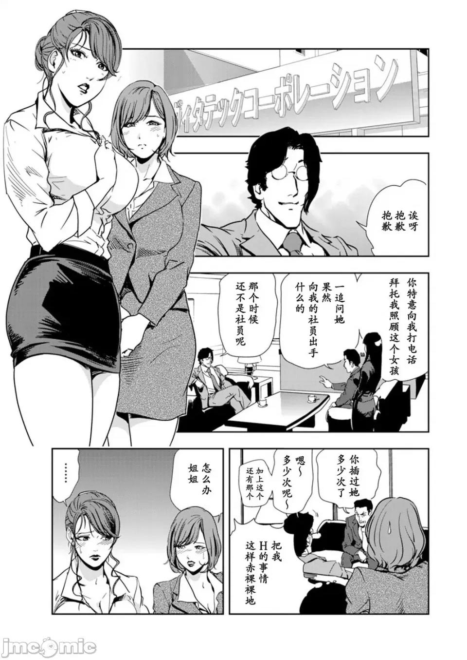 肉秘书・友纪子 [岬ゆきひろ] 肉秘书・友纪子 Vol.14 [不可视汉化组] 第80页