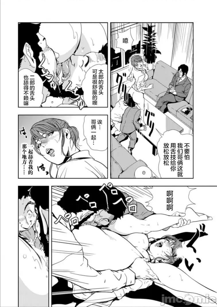 肉秘书・友纪子 [岬ゆきひろ] 肉秘书・友纪子 Vol.15 [不可视汉化组] 第13页