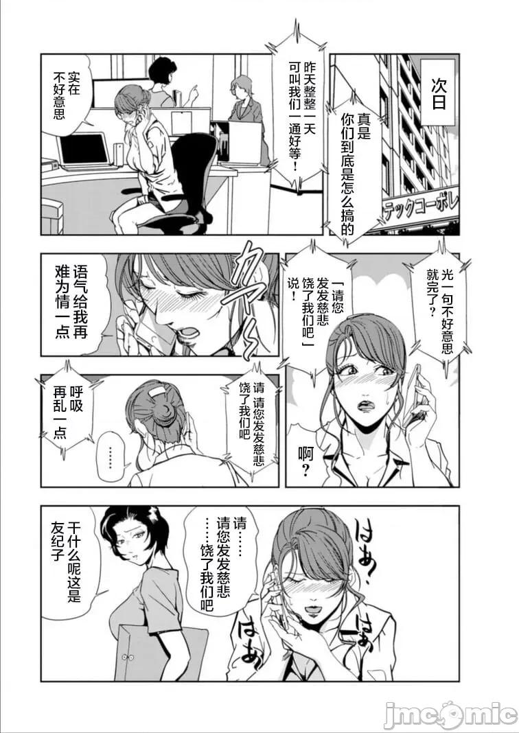 肉秘书・友纪子 [岬ゆきひろ] 肉秘书・友纪子 Vol.15 [不可视汉化组] 第25页