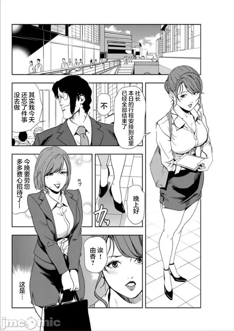 肉秘书・友纪子 [岬ゆきひろ] 肉秘书・友纪子 Vol.15 [不可视汉化组] 第27页
