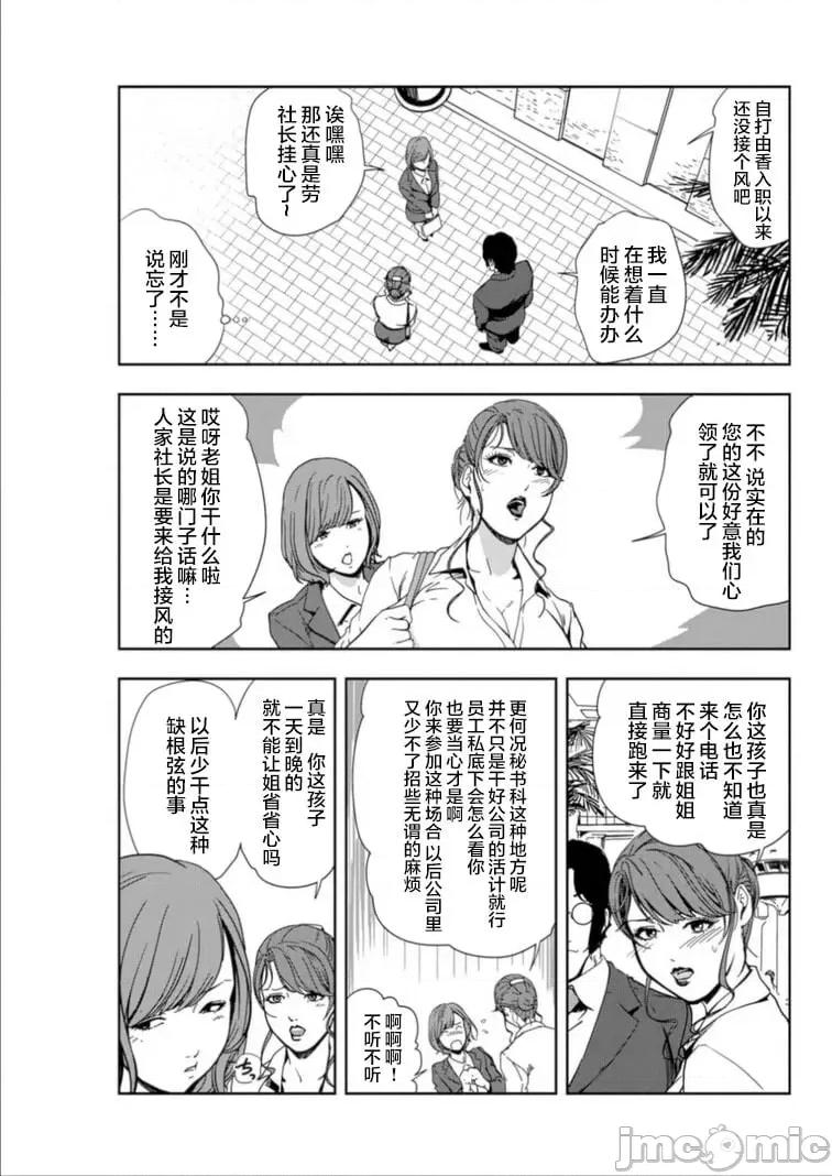 肉秘书・友纪子 [岬ゆきひろ] 肉秘书・友纪子 Vol.15 [不可视汉化组] 第28页