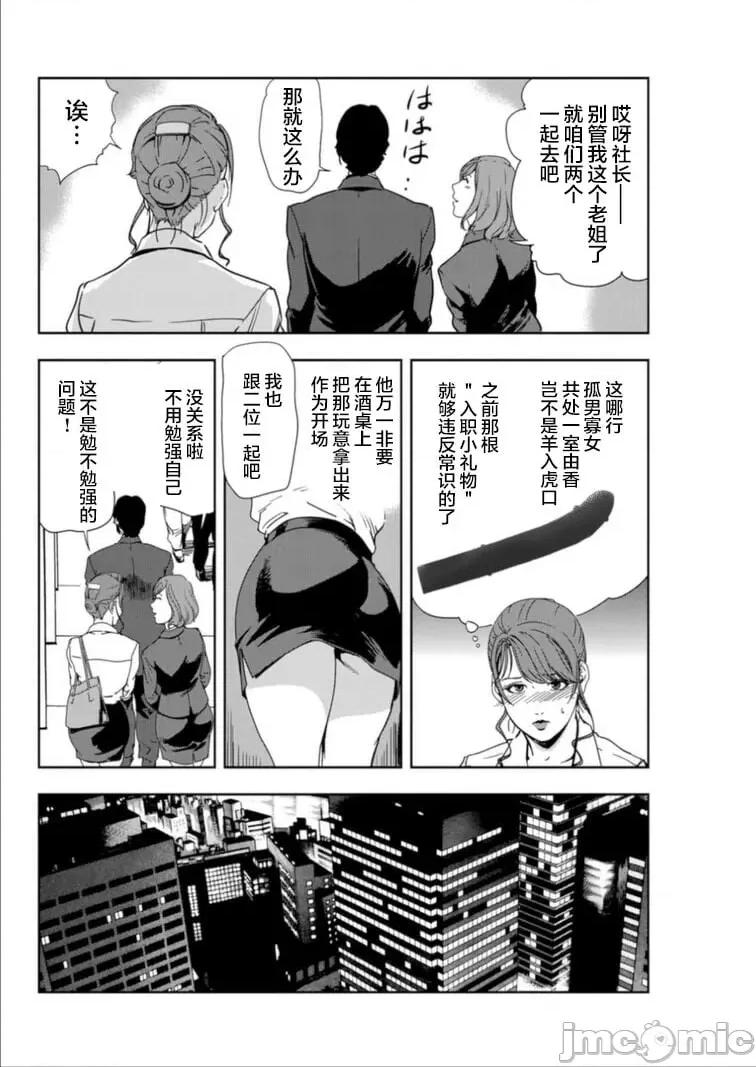 肉秘书・友纪子 [岬ゆきひろ] 肉秘书・友纪子 Vol.15 [不可视汉化组] 第29页
