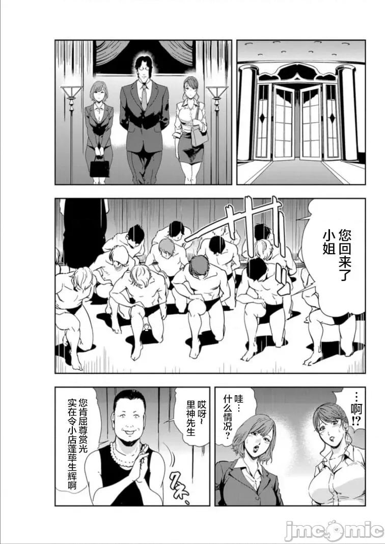 肉秘书・友纪子 [岬ゆきひろ] 肉秘书・友纪子 Vol.15 [不可视汉化组] 第30页