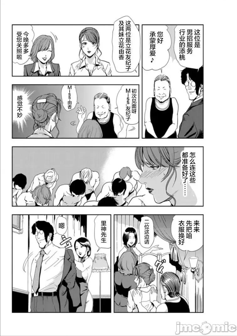 肉秘书・友纪子 [岬ゆきひろ] 肉秘书・友纪子 Vol.15 [不可视汉化组] 第31页