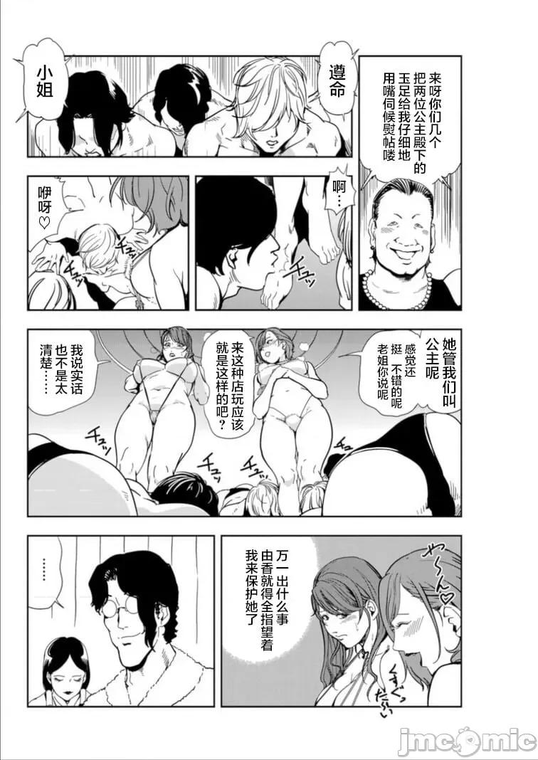 肉秘书・友纪子 [岬ゆきひろ] 肉秘书・友纪子 Vol.15 [不可视汉化组] 第33页