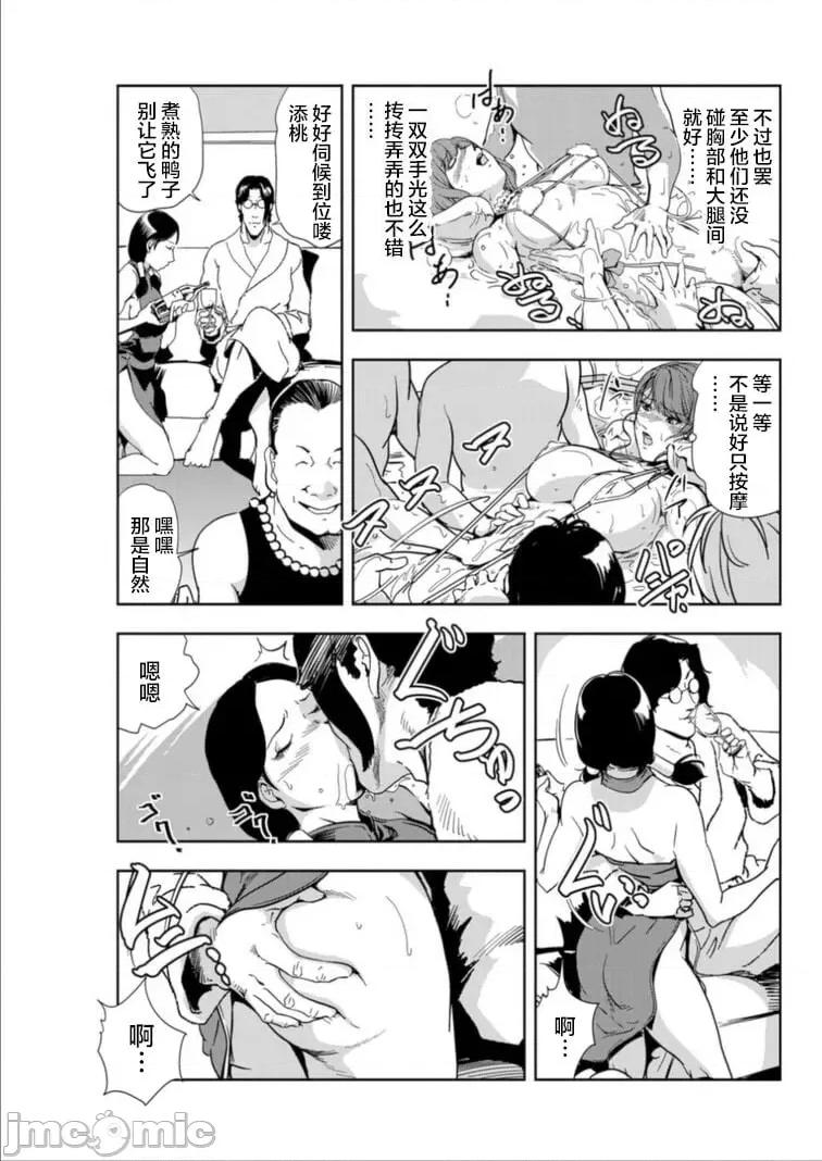 肉秘书・友纪子 [岬ゆきひろ] 肉秘书・友纪子 Vol.15 [不可视汉化组] 第36页