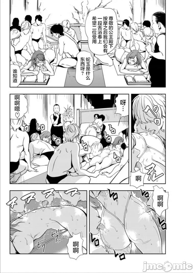 肉秘书・友纪子 [岬ゆきひろ] 肉秘书・友纪子 Vol.15 [不可视汉化组] 第37页