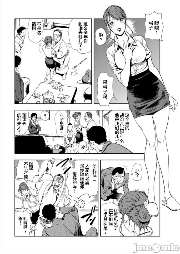 肉秘书・友纪子 [岬ゆきひろ] 肉秘书・友纪子 Vol.15 [不可视汉化组] 第53页