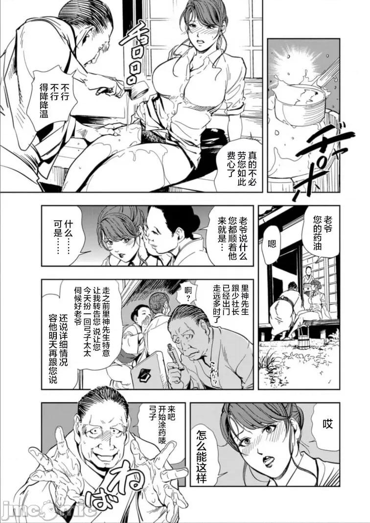 肉秘书・友纪子 [岬ゆきひろ] 肉秘书・友纪子 Vol.15 [不可视汉化组] 第56页