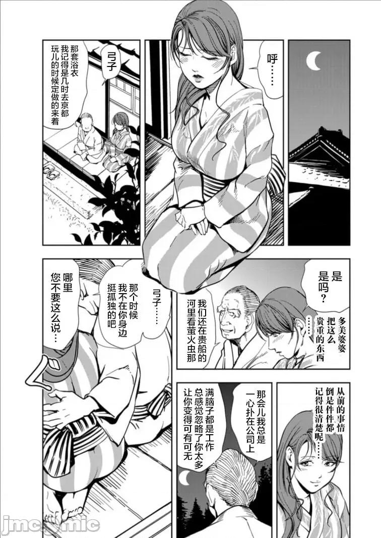 肉秘书・友纪子 [岬ゆきひろ] 肉秘书・友纪子 Vol.15 [不可视汉化组] 第58页