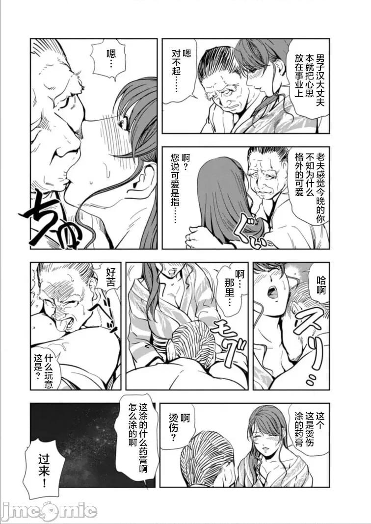 肉秘书・友纪子 [岬ゆきひろ] 肉秘书・友纪子 Vol.15 [不可视汉化组] 第59页