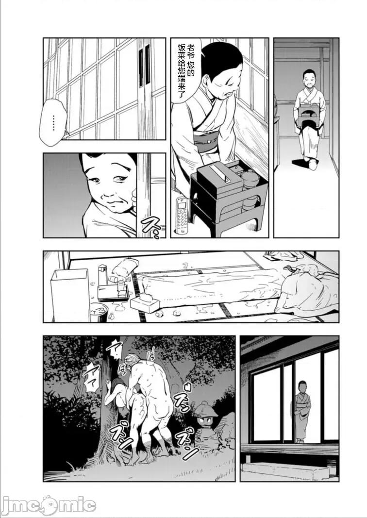 肉秘书・友纪子 [岬ゆきひろ] 肉秘书・友纪子 Vol.15 [不可视汉化组] 第66页