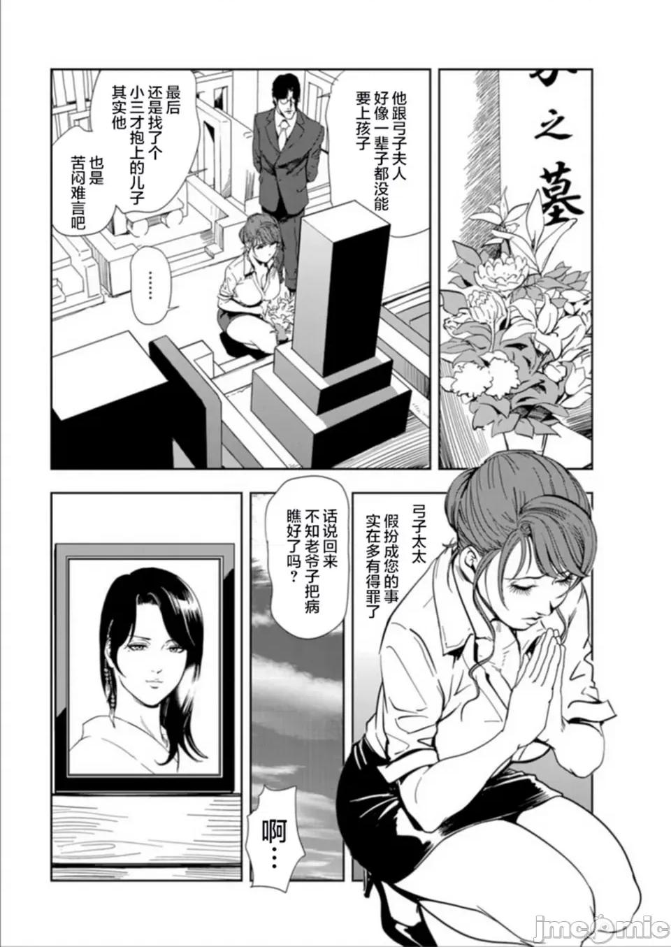 肉秘书・友纪子 [岬ゆきひろ] 肉秘书・友纪子 Vol.15 [不可视汉化组] 第73页