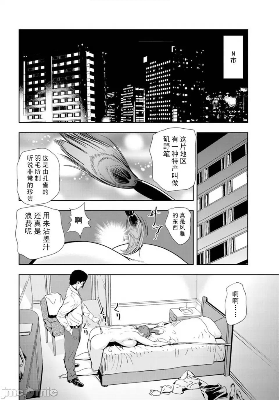 肉秘书・友纪子 [岬ゆきひろ] 肉秘书・友纪子 Vol.16 [不可视汉化组] 第3页