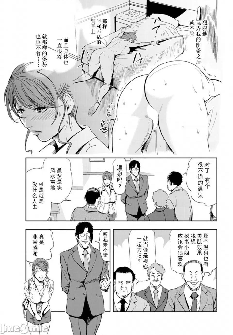 肉秘书・友纪子 [岬ゆきひろ] 肉秘书・友纪子 Vol.16 [不可视汉化组] 第8页