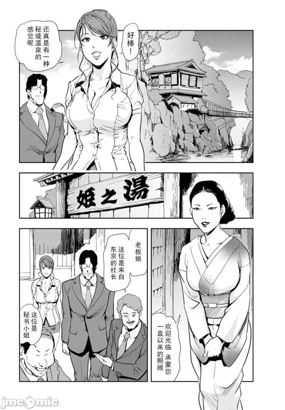 肉秘书・友纪子 [岬ゆきひろ] 肉秘书・友纪子 Vol.16 [不可视汉化组] 第9页