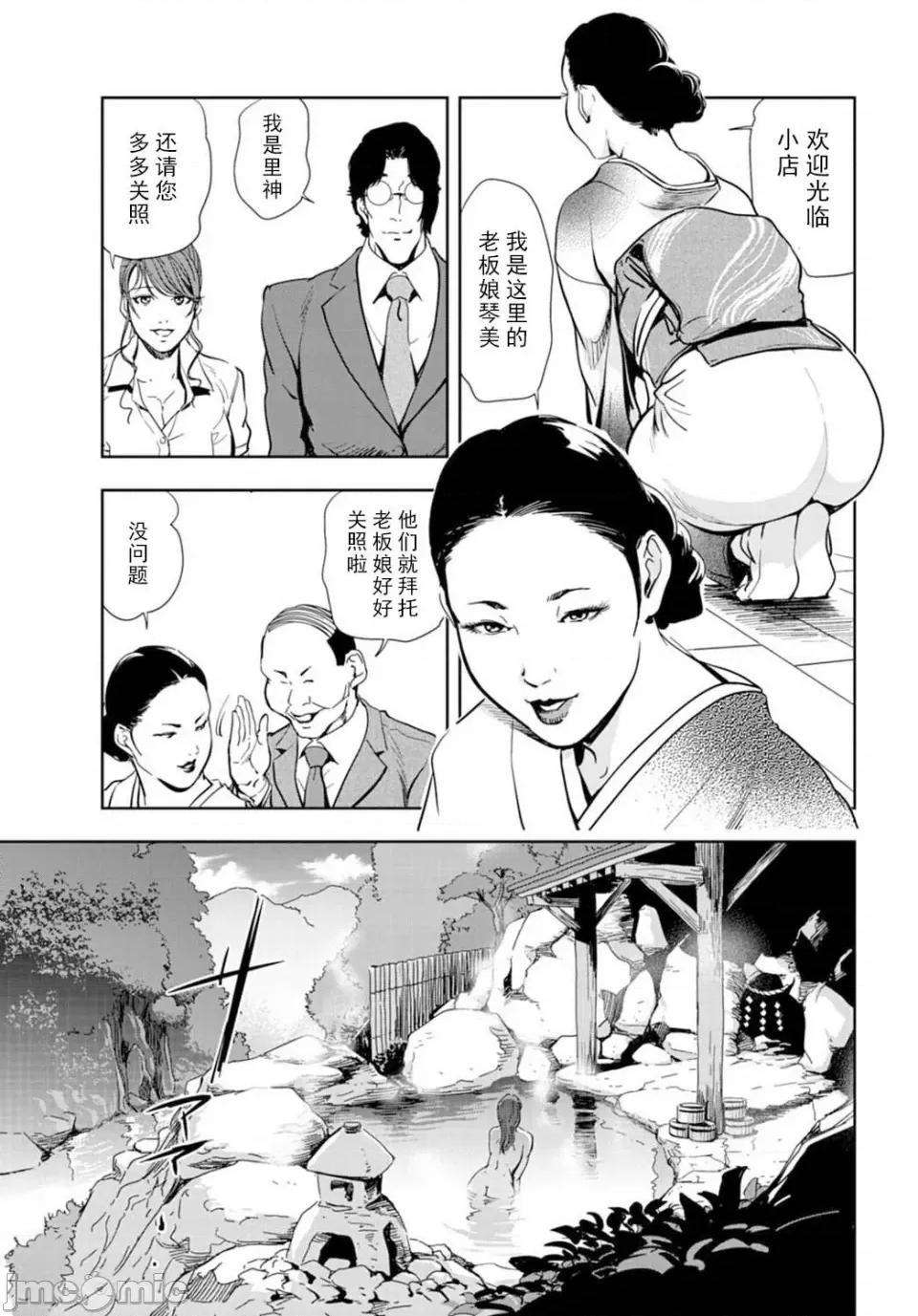 肉秘书・友纪子 [岬ゆきひろ] 肉秘书・友纪子 Vol.16 [不可视汉化组] 第10页