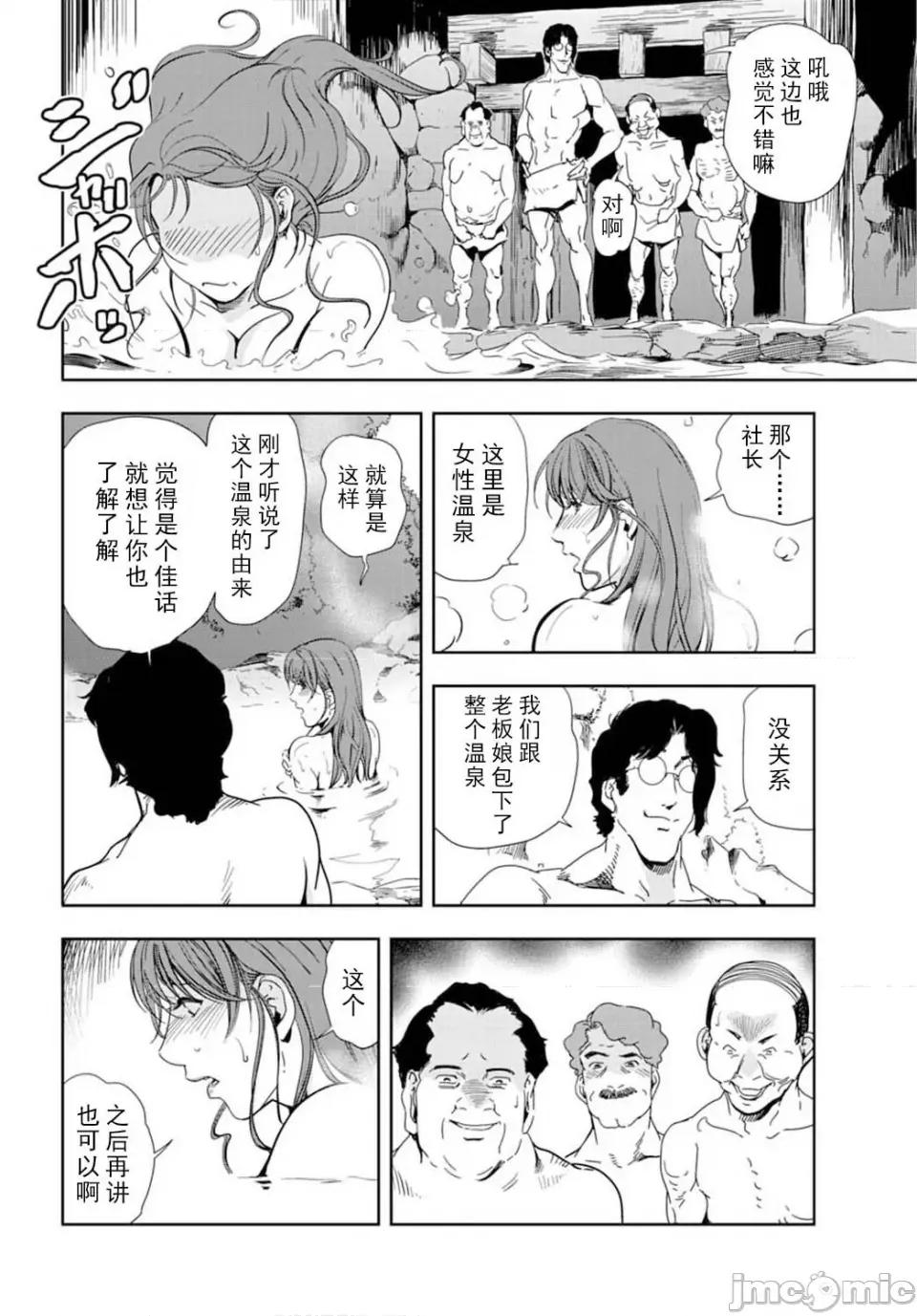 肉秘书・友纪子 [岬ゆきひろ] 肉秘书・友纪子 Vol.16 [不可视汉化组] 第13页