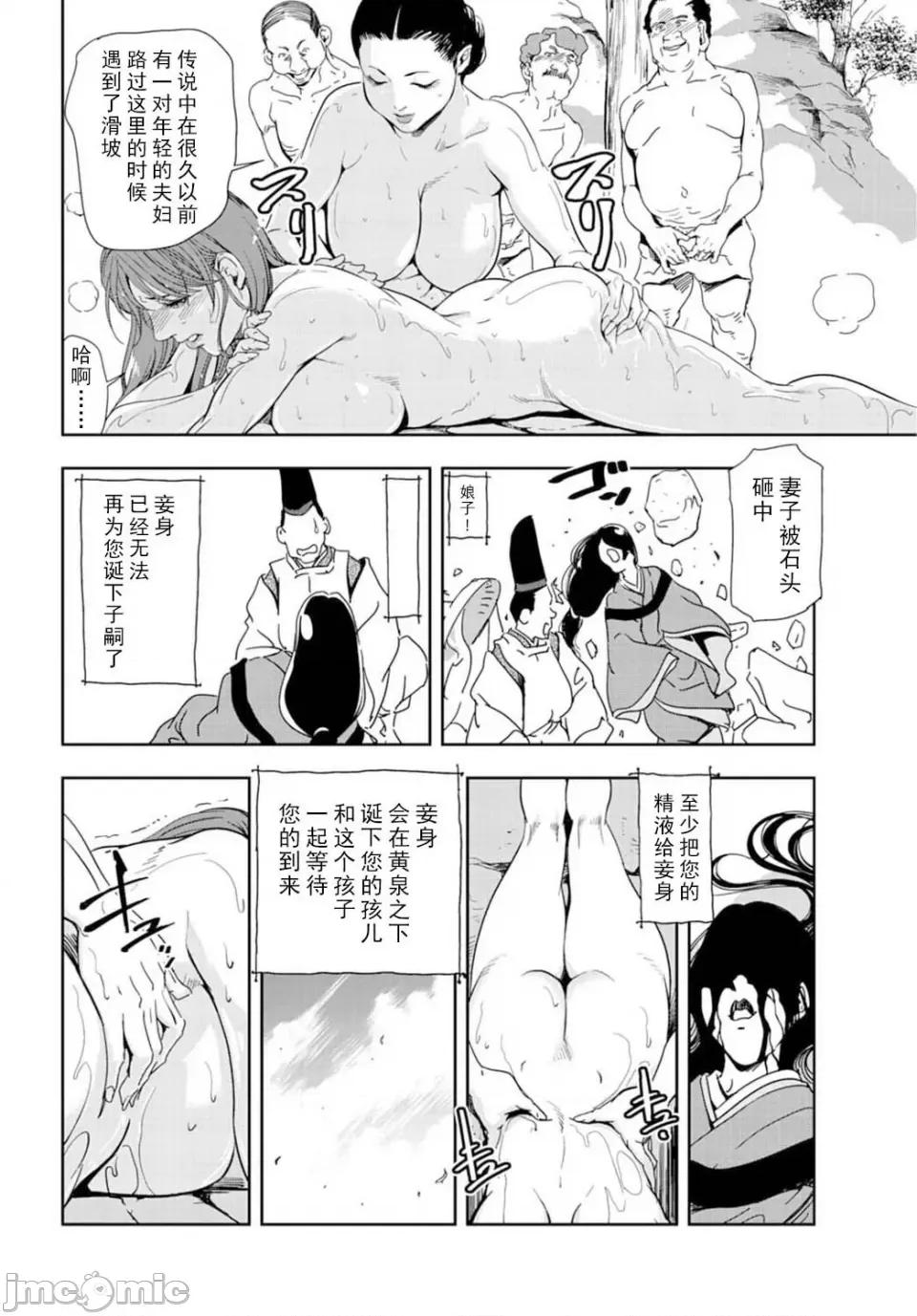 肉秘书・友纪子 [岬ゆきひろ] 肉秘书・友纪子 Vol.16 [不可视汉化组] 第15页