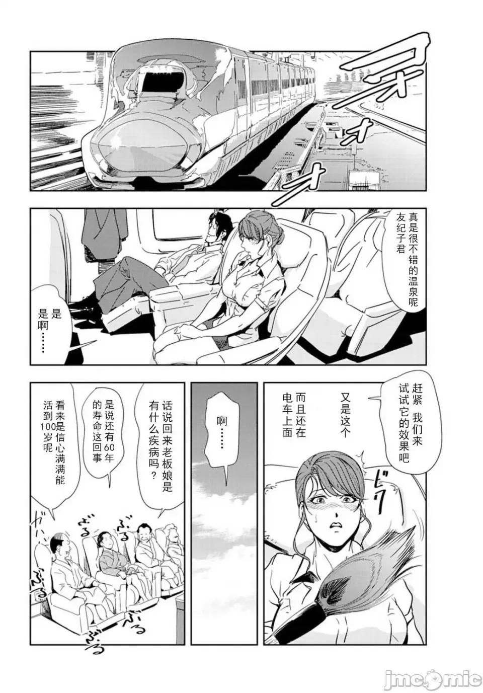 肉秘书・友纪子 [岬ゆきひろ] 肉秘书・友纪子 Vol.16 [不可视汉化组] 第25页