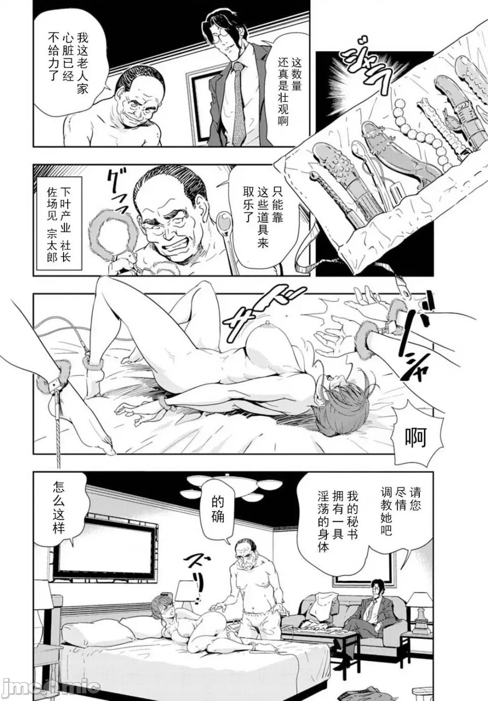 肉秘书・友纪子 [岬ゆきひろ] 肉秘书・友纪子 Vol.16 [不可视汉化组] 第27页