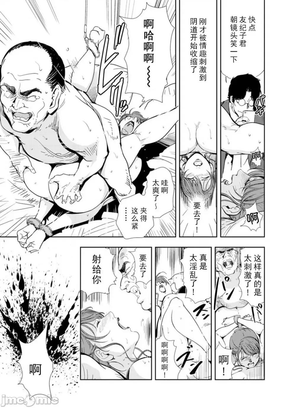 肉秘书・友纪子 [岬ゆきひろ] 肉秘书・友纪子 Vol.16 [不可视汉化组] 第32页
