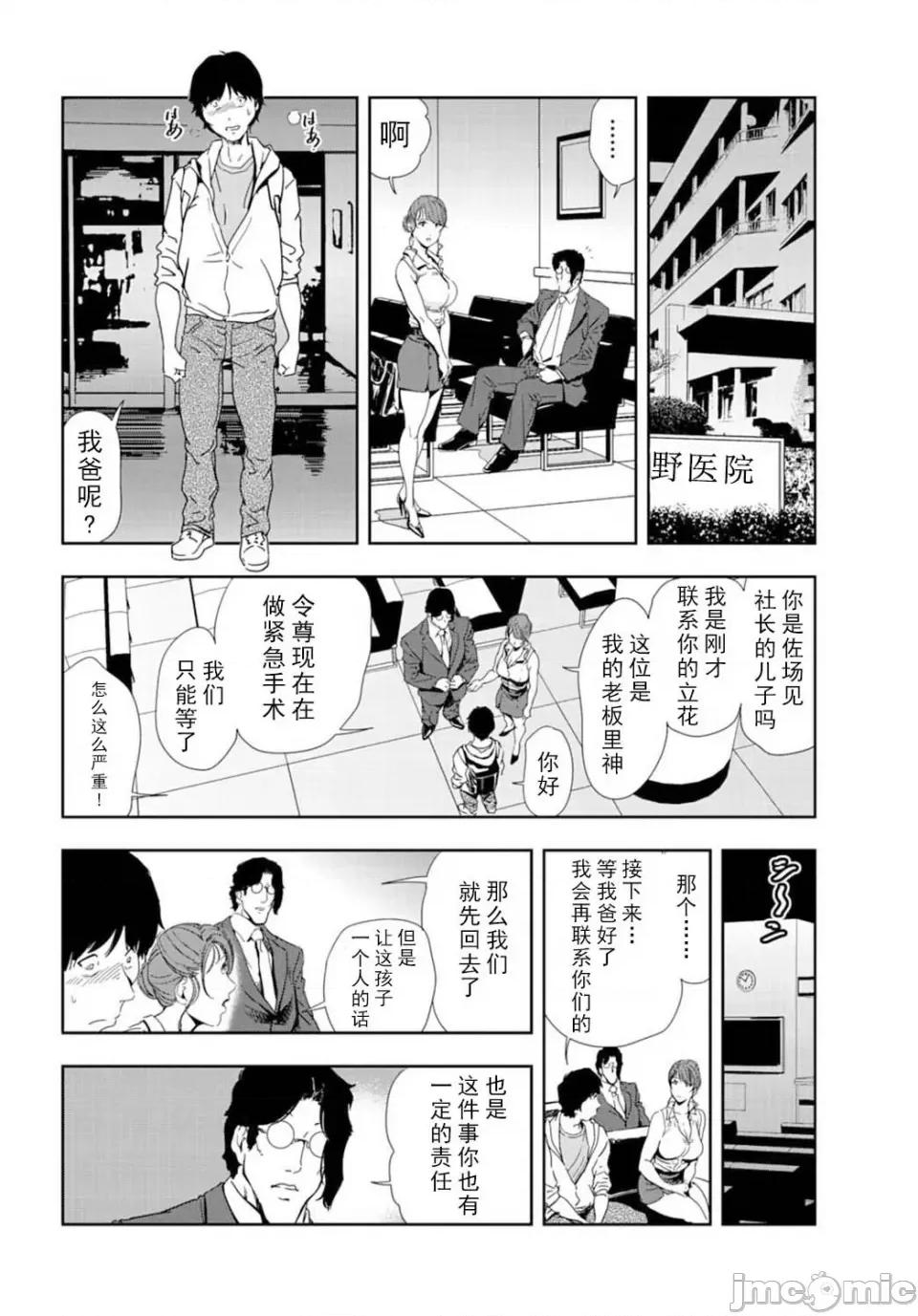 肉秘书・友纪子 [岬ゆきひろ] 肉秘书・友纪子 Vol.16 [不可视汉化组] 第33页