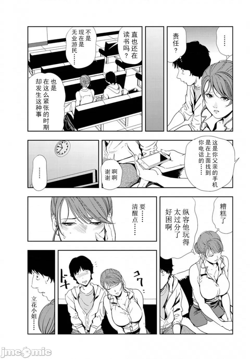 肉秘书・友纪子 [岬ゆきひろ] 肉秘书・友纪子 Vol.16 [不可视汉化组] 第34页